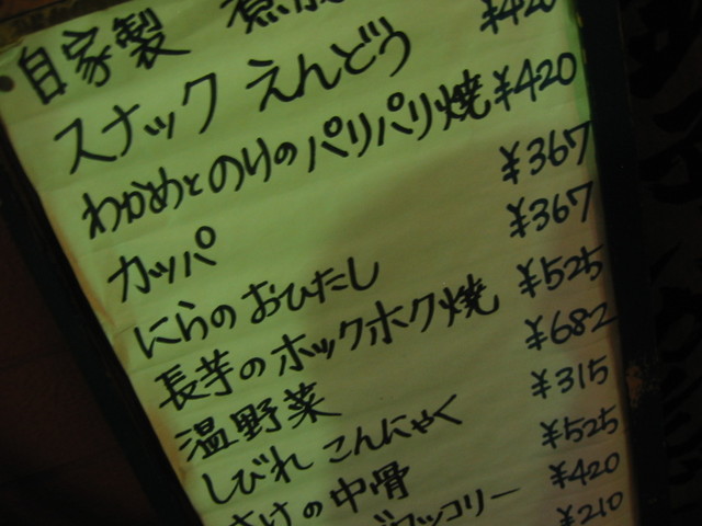 Japanese menu