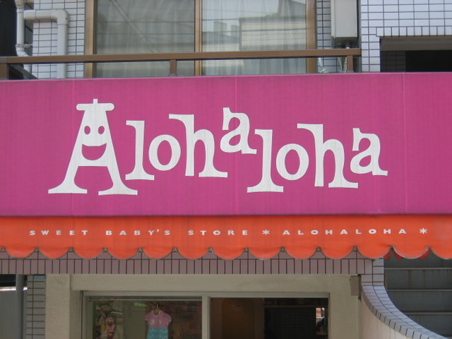 Alohaloha