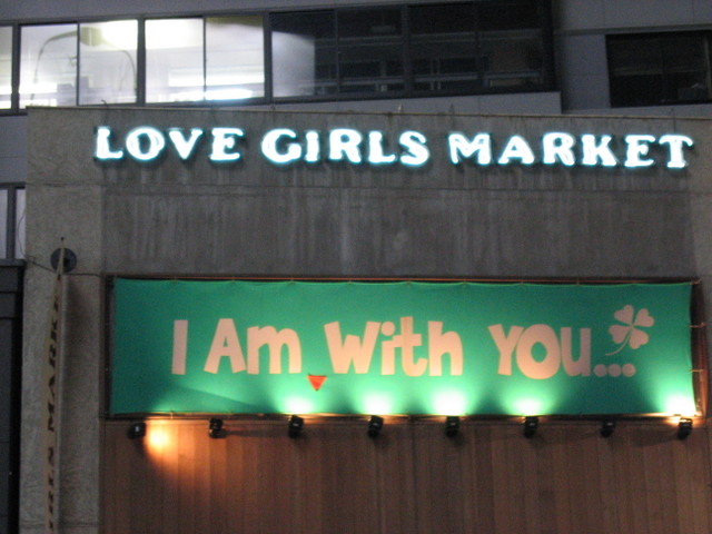 Love Girls Market