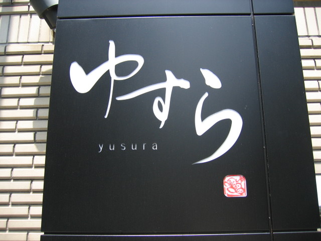 Yusura