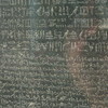 Rosetta Stone