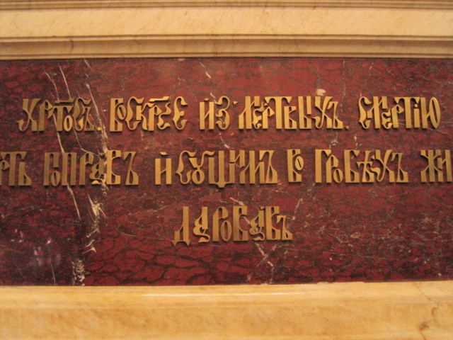 Plaque in St. Isaac's